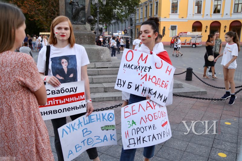 В Одессе митинговали белорусы, которые уехали из-за карательных мер Лукашенко