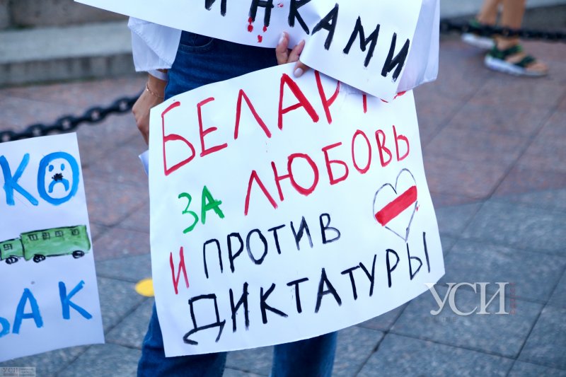 В Одессе митинговали белорусы, которые уехали из-за карательных мер Лукашенко