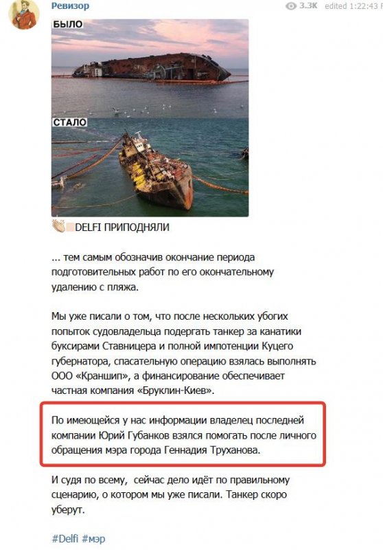 Труханов провел ночь на пляже — записывал видеоролики о подъеме танкера