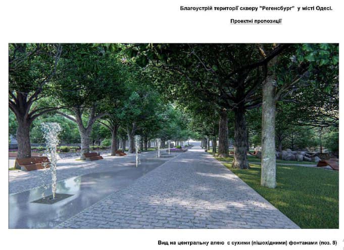 Сквер на Старопортофранковской украсят новыми зонами отдыха и спортивными площадками (фоторепортаж)