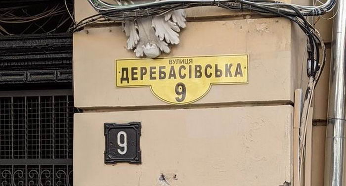 В Одессе «переименовали» Дерибасовскую