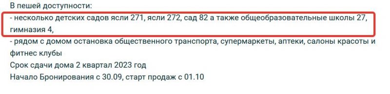 Возле одесского ипподрома построят 13 высоток. Школы и детских садиков не будет