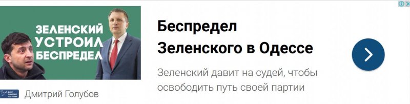 Голубов заявил, что Зеленский лично звонил судьям, чтобы его сняли с выборов