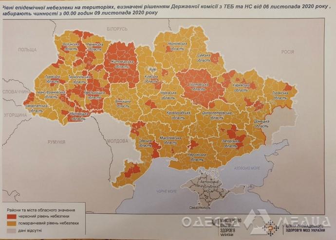 В Украине с 9 ноября – новое карантинное зонирование, Одесса – в «оранжевой» (карта)
