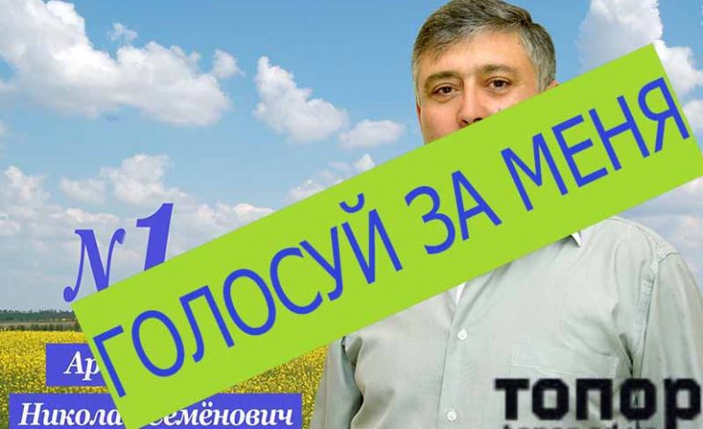 В Болградском районе один из кандидатов на пост сельголовы поплатился за незаконную агитацию