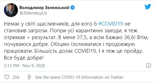 Президент Украины и министр финансов заболели COVID-19
