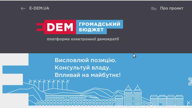 В Белгороде-Днестровском подано 11 проектов общественного бюджета