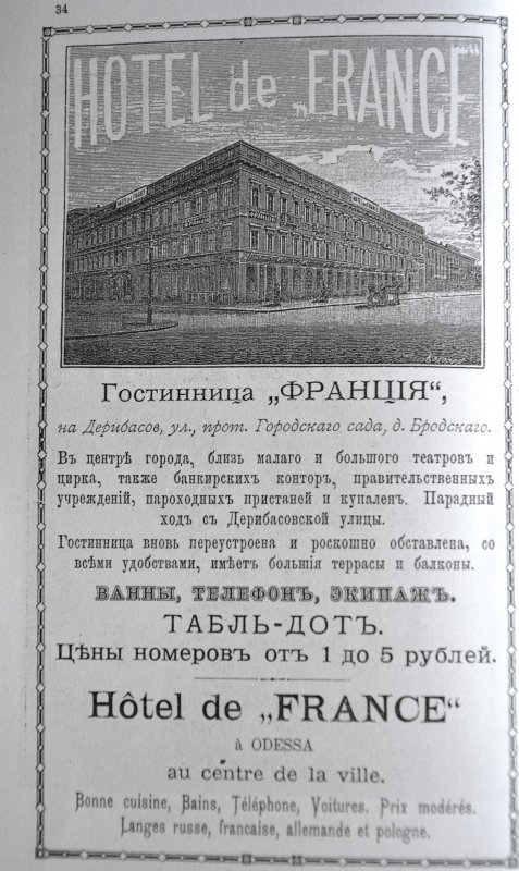 Тот, кто изобрел кино: 127 лет со дня изобретения киноаппарата Иосифом Тимченко