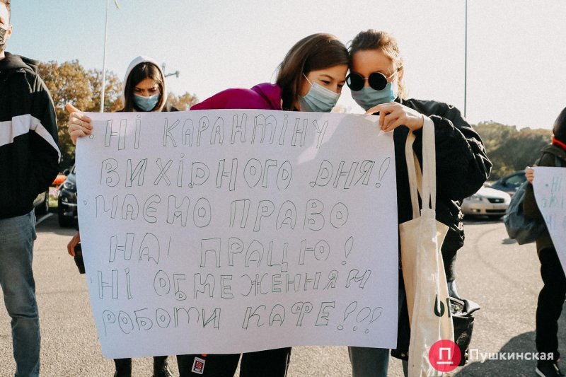 Одесские повара и официанты пришли с кастрюлями на митинг (фото)