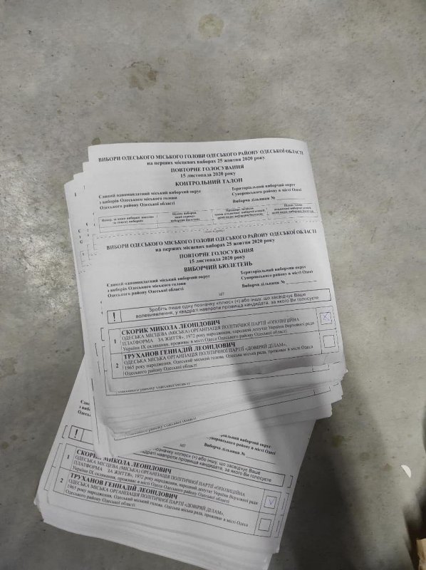 В офисе Голубова СБУ нашла фальшивые избирательные бюллетени за Скорика