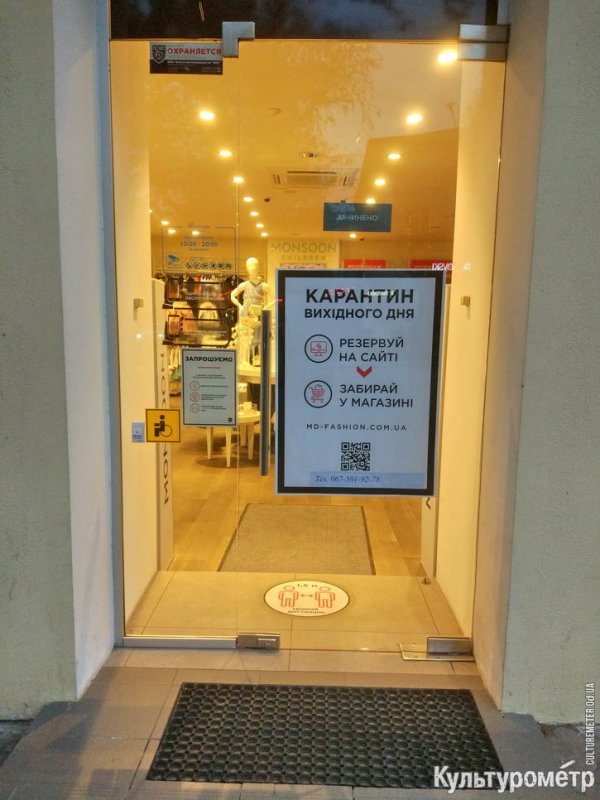 Рестораны в Одессе продолжают работать во время «карантина выходного дня» (фото)
