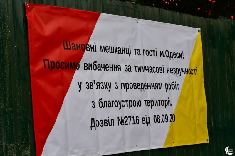 “Титушки” избили одесситов, которые протестуют против незаконной стройки (видео)