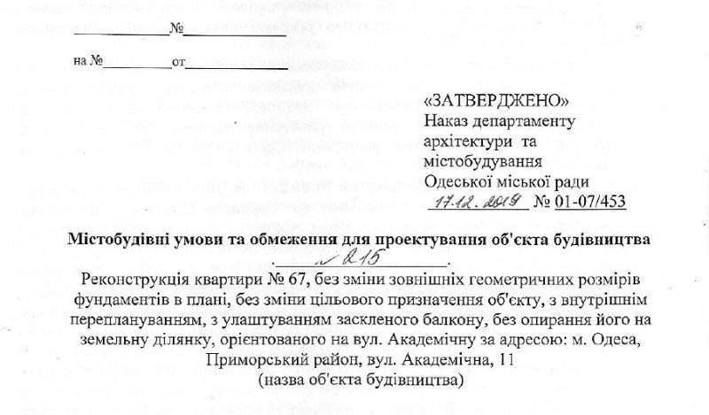 “Титушки” избили одесситов, которые протестуют против незаконной стройки (видео)