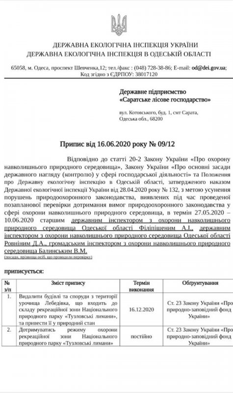 В Одесской области уникальный лес у моря захватил местный бизнесмен