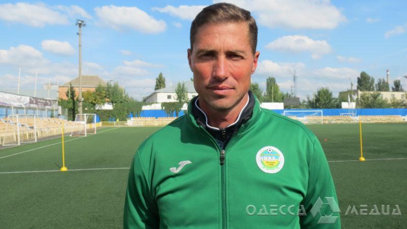 Клуб из Одесской области сменил наставника