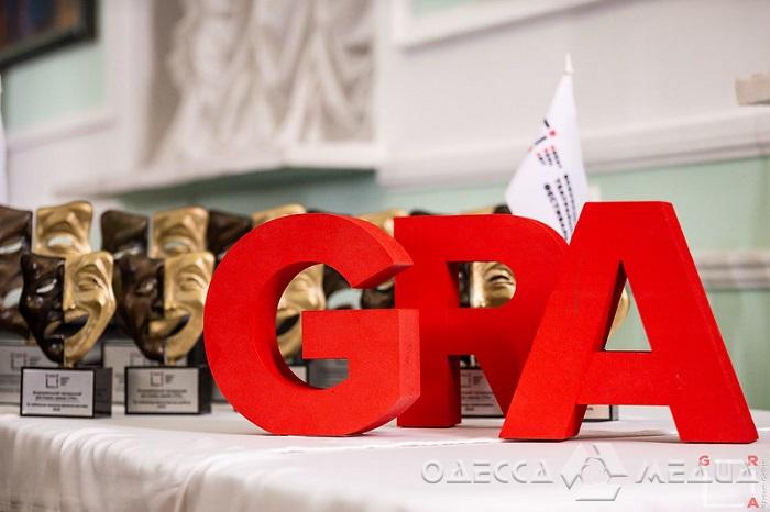 «ГРА» назвала победителей: два театра из Одессы – в их числе (фото)