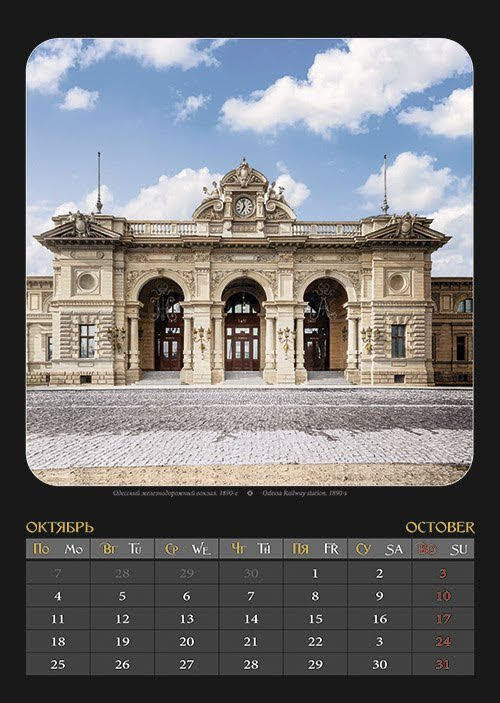 Из цветных дореволюционных фото Одессы создали календарь