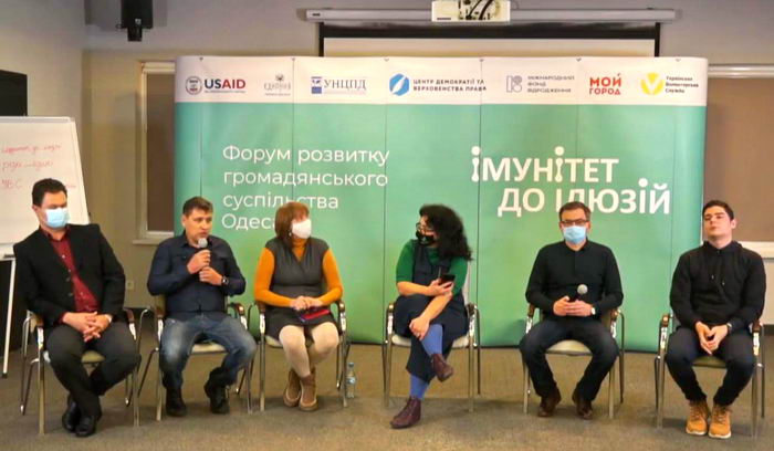 В Одессе стартовал Форум развития гражданского общества при поддержке Агентства США USAID (видео)