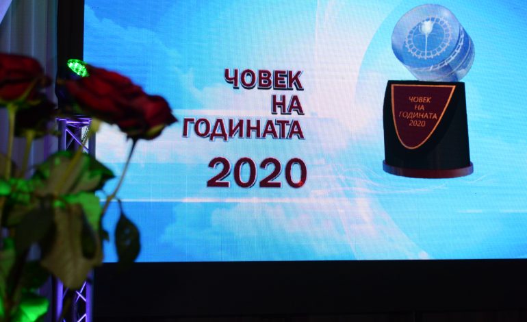«Человек года – 2020»: болгарская диаспора Украины вручила награды лучшим (фото)