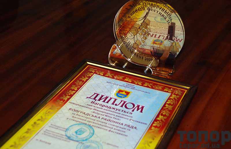 В Болграде наградили партнеров юбилейного винфеста