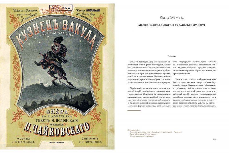 Как жил Чайковский в Одессе – опубликованы неизвестные факты