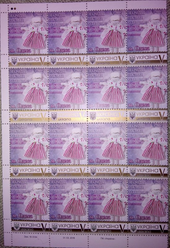 На почтовых марках появились традиционные куклы Одесской области (фото)