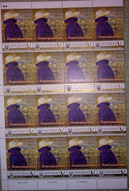 На почтовых марках появились традиционные куклы Одесской области (фото)