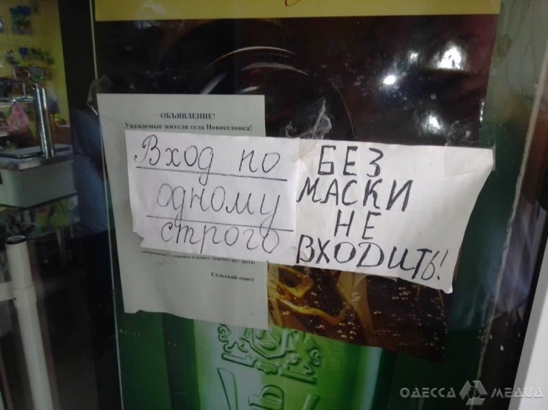 В Одессе карантинные требования нарушают как субъекты хозяйствования, так и граждане (фоторепортаж)