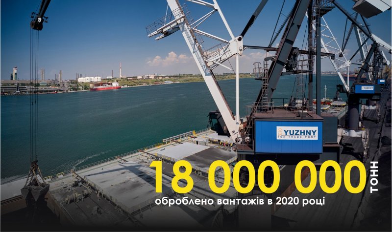 Морской порт «Южный» в этом году побил собственный рекорд
