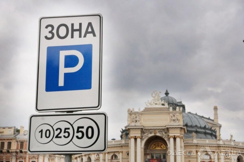 В Одессе может вырасти плата за парковку