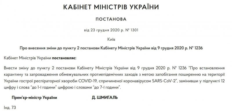 В новогоднюю ночь ресторанам разрешили работать до утра