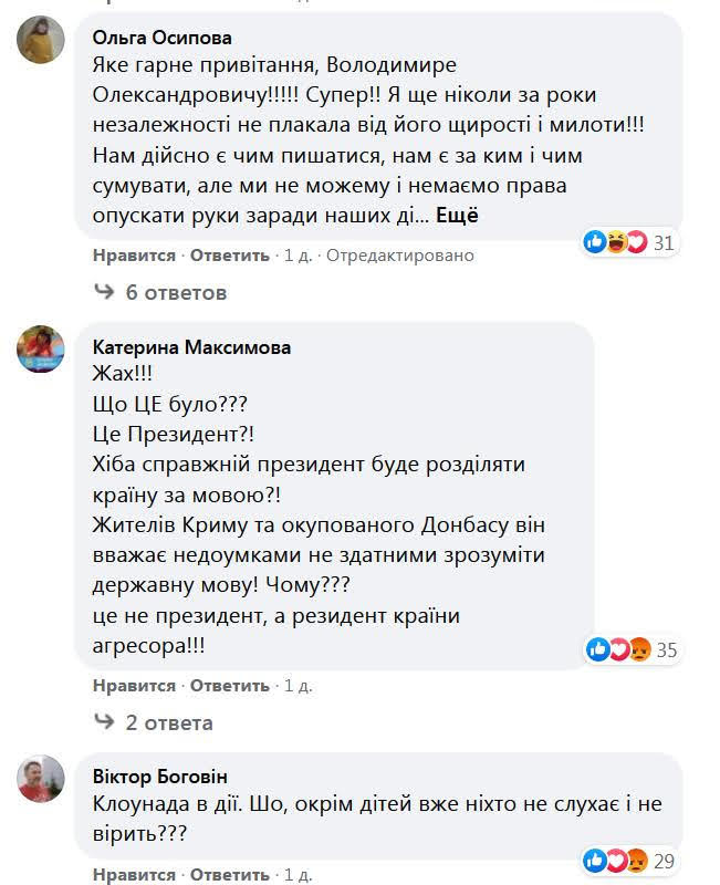 Как украинцы отреагировали на новогоднюю речь Зеленского