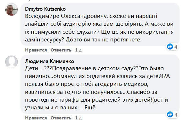 Как украинцы отреагировали на новогоднюю речь Зеленского