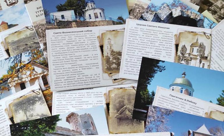 В Белгороде-Днестровском появятся туристические открытки с городскими памятниками