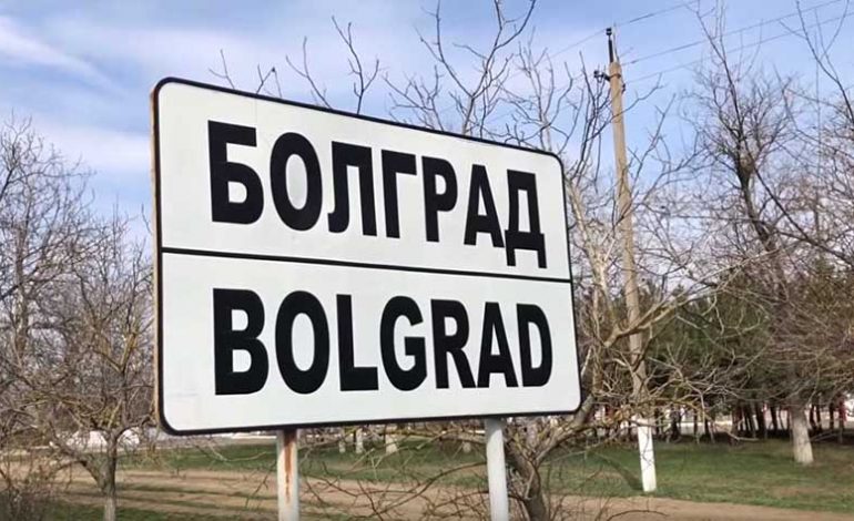 В Болграде продолжат поддерживать ОСМД