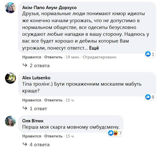 Одесская доставка еды пошутила над украинизацией – начался скандал