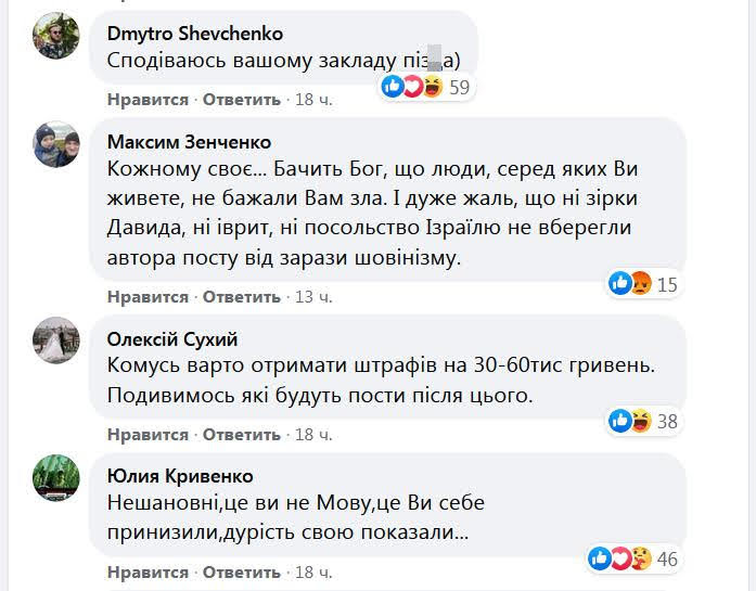 Одесская доставка еды пошутила над украинизацией – начался скандал