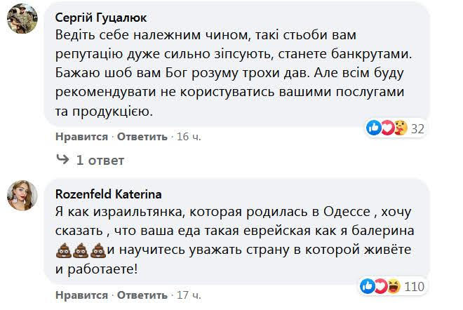 Одесская доставка еды пошутила над украинизацией – начался скандал