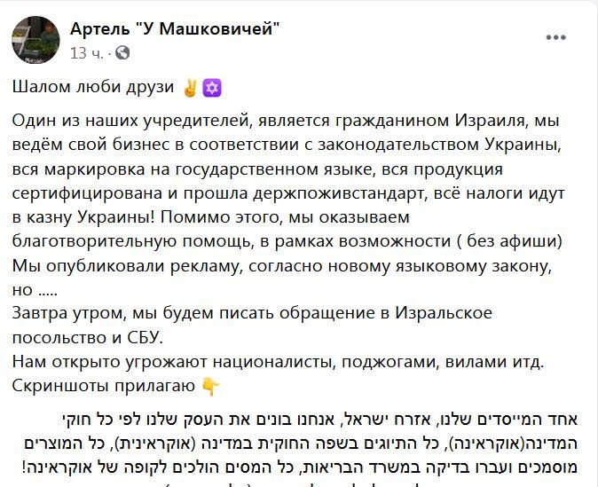 Одесская доставка еды пошутила над украинизацией – начался скандал