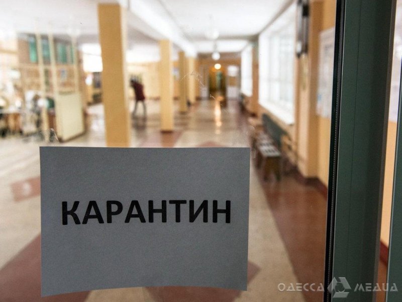 С 11 января одесские школы будут работать дистанционно