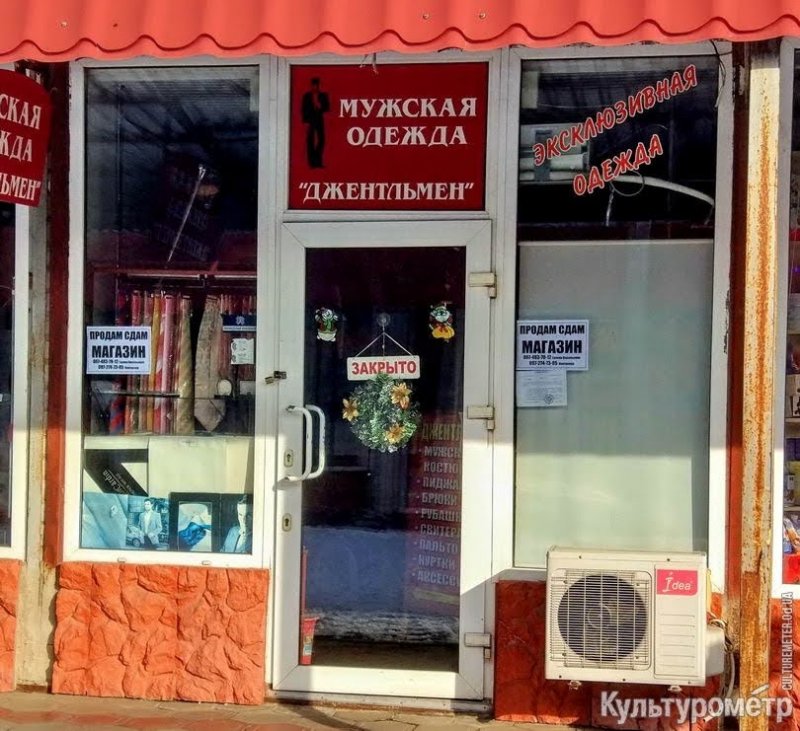 Результат локдауна: на Новом Рынке одесские предприниматели закрывают магазины
