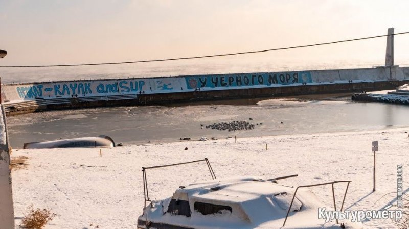 На одесском пляже замерзло море