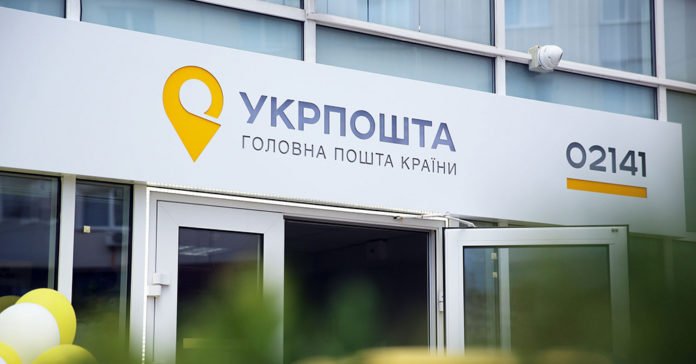 “Укрпочта“ прекратит доставлять пенсии украинцам уже в апреле