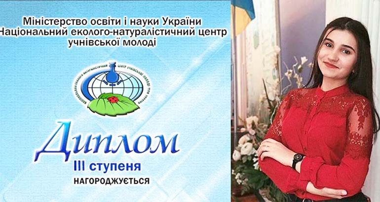 Школьница из Болграда стала призером Всеукраинского конкурса