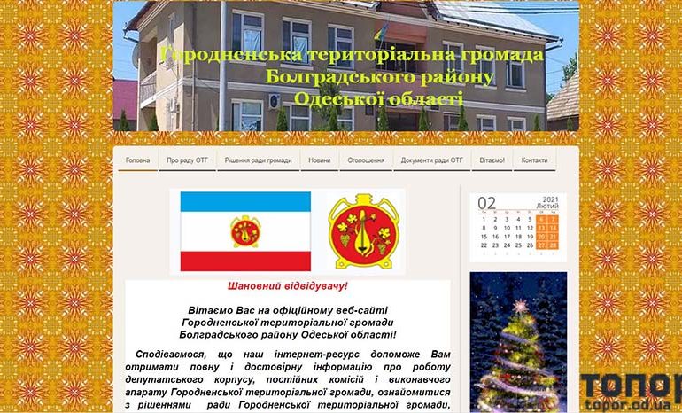 Еще у одной громады Болградского района появился свой сайт