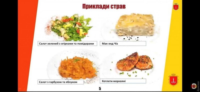 В Одессе собирают семейные рецепты для детских садиков