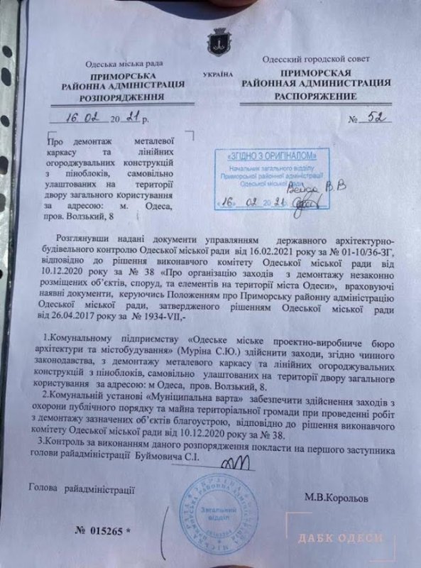 Одесские чиновники за стуки “побороли” пристройку к квартире во дворе