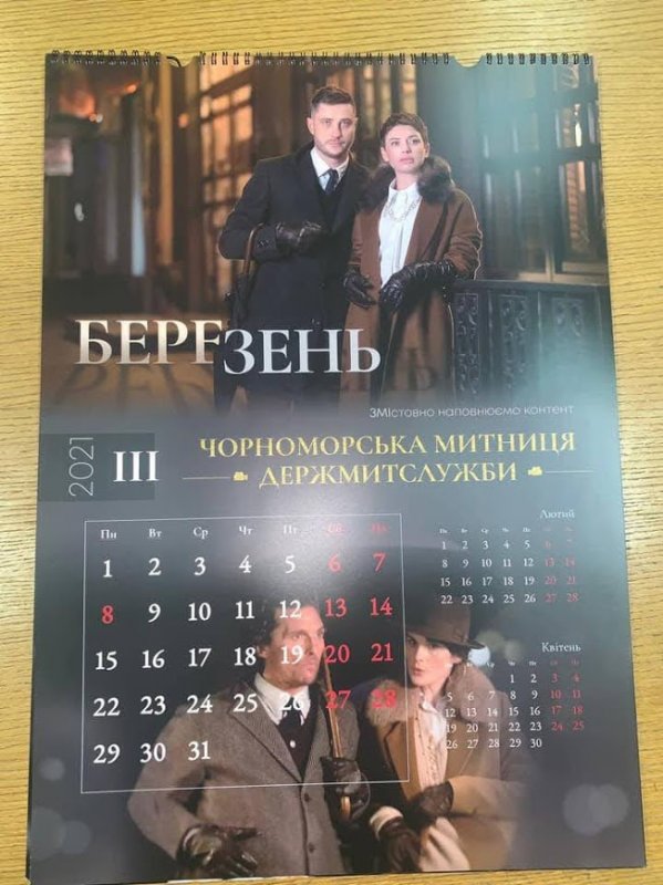 Черноморские таможенники снялись в календаре героями фильмов Гая Ричи
