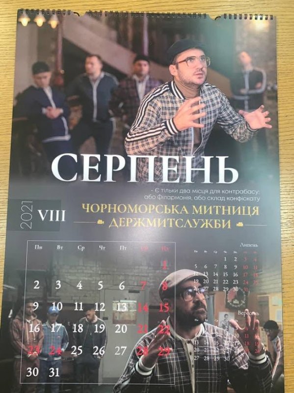 Черноморские таможенники снялись в календаре героями фильмов Гая Ричи