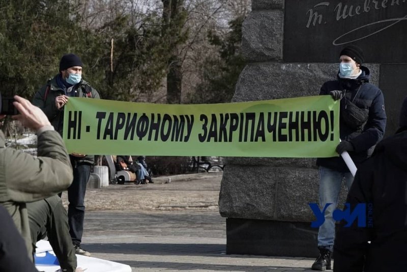 Одесситы снова собрались на митинг против повышения коммунальных тарифов